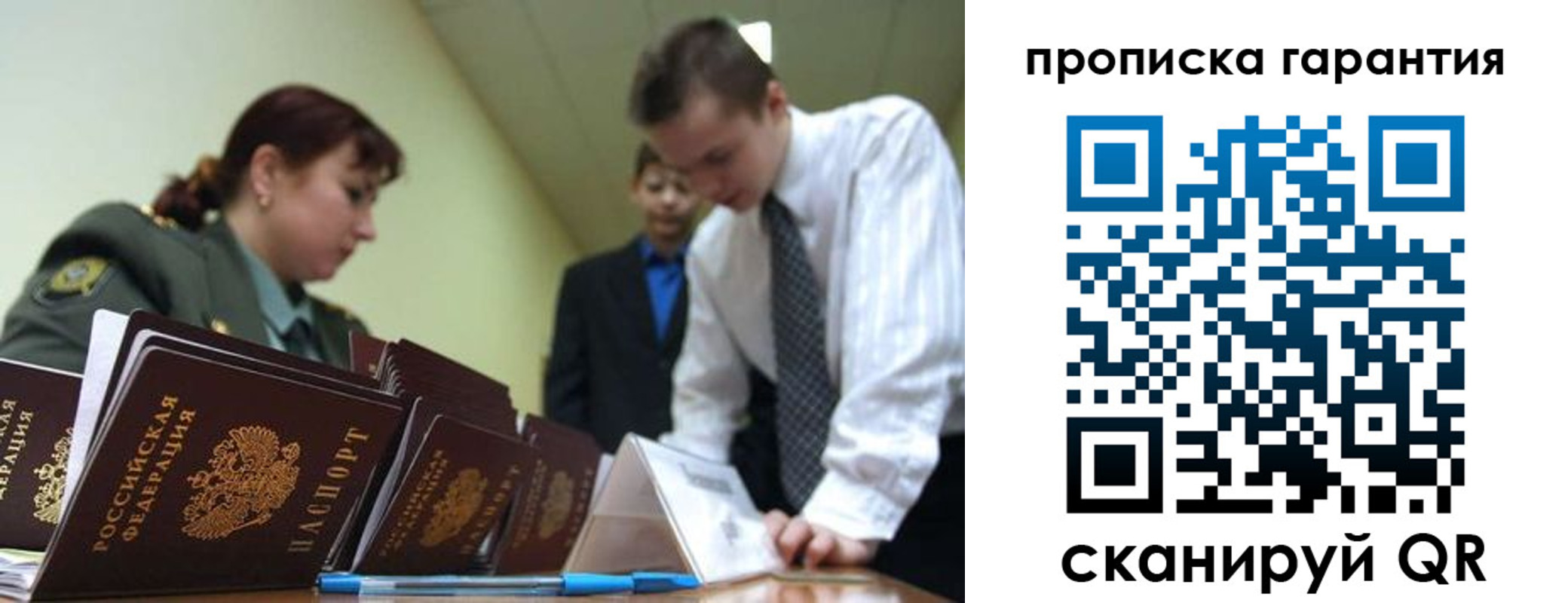 прописка в квартире в Бутурлиновке